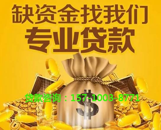 北京空放房屋抵押借钱-房产抵押放款-抵押借钱-私人抵押