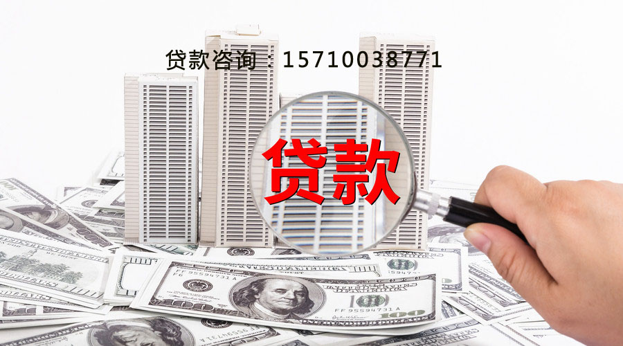 北京空放个人抵押贷款:实现梦想的金钥匙