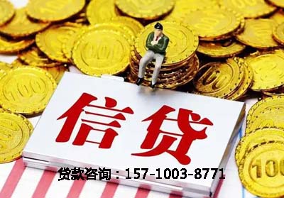 北京空放贷款-信贷办理-银行抵押贷款-快速放款